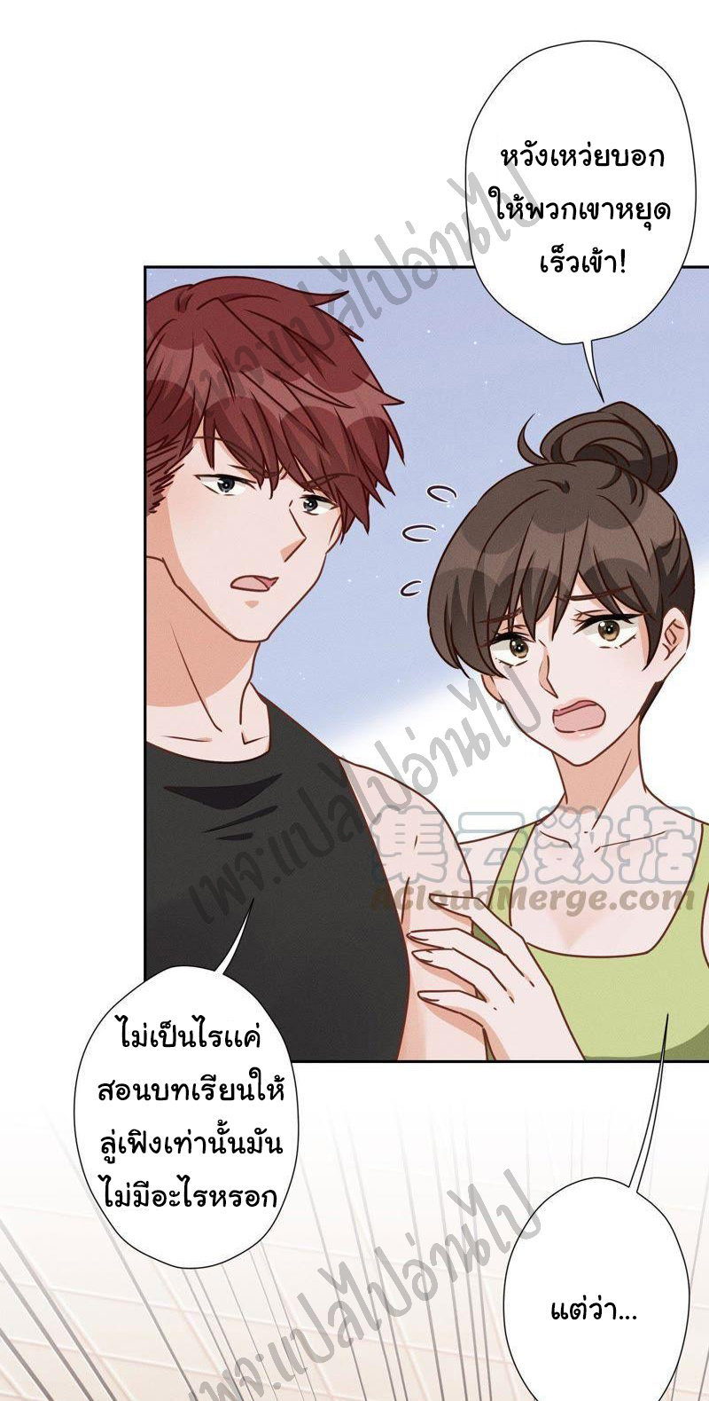 Lu Feng is the best son-in-law สุดยอดลูกเขย "ลู่เฟิง" ตอนที่ 18 หน้า 18