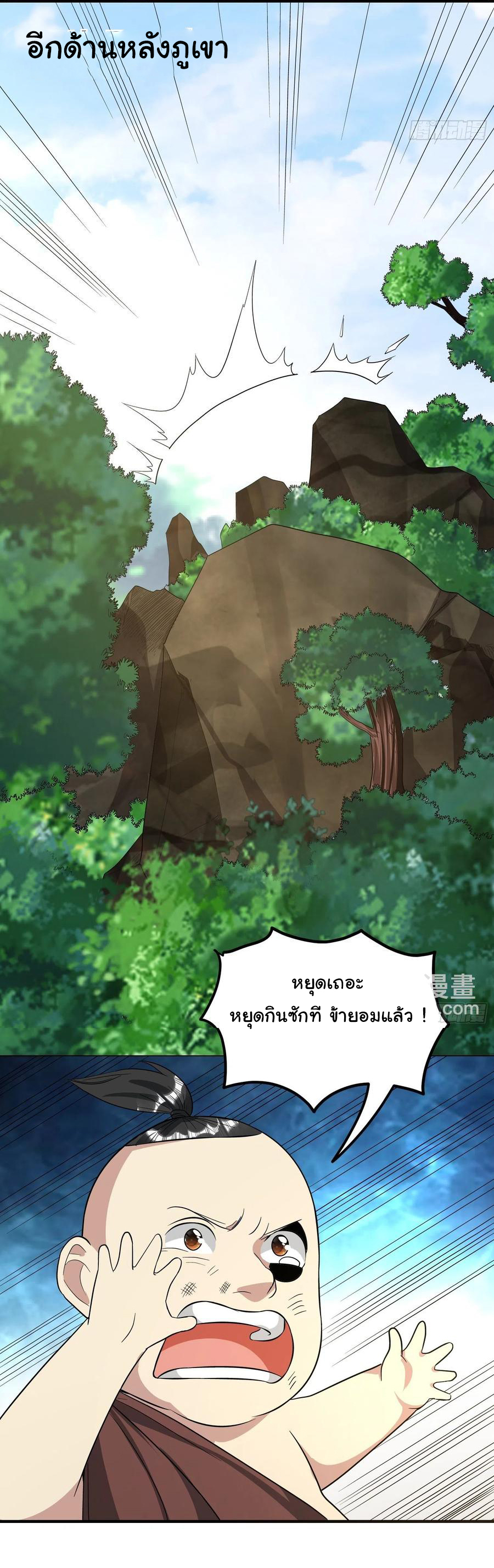 สายเลือดของข้าคือราชันย์ทั้ง 7 ตอนที่ 26 หน้า 17