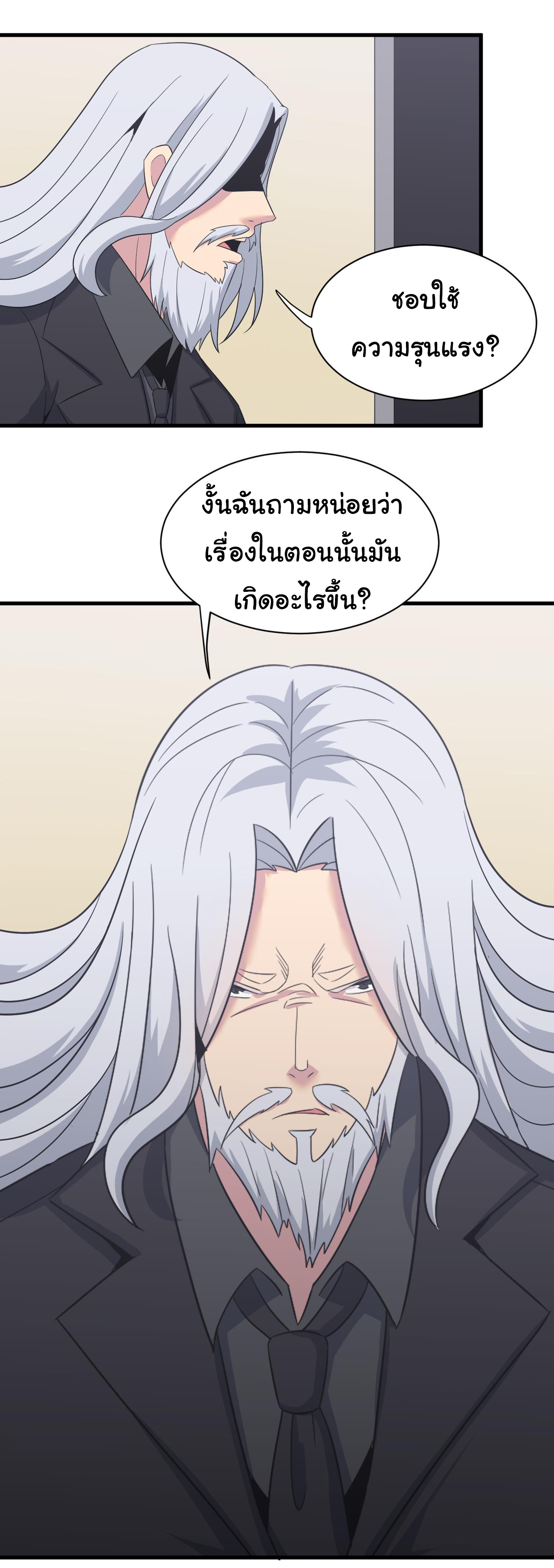 Sanjie Taobao Store ระบบร้านค้าเทพเจ้า ตอนที่ 254 หน้า 6