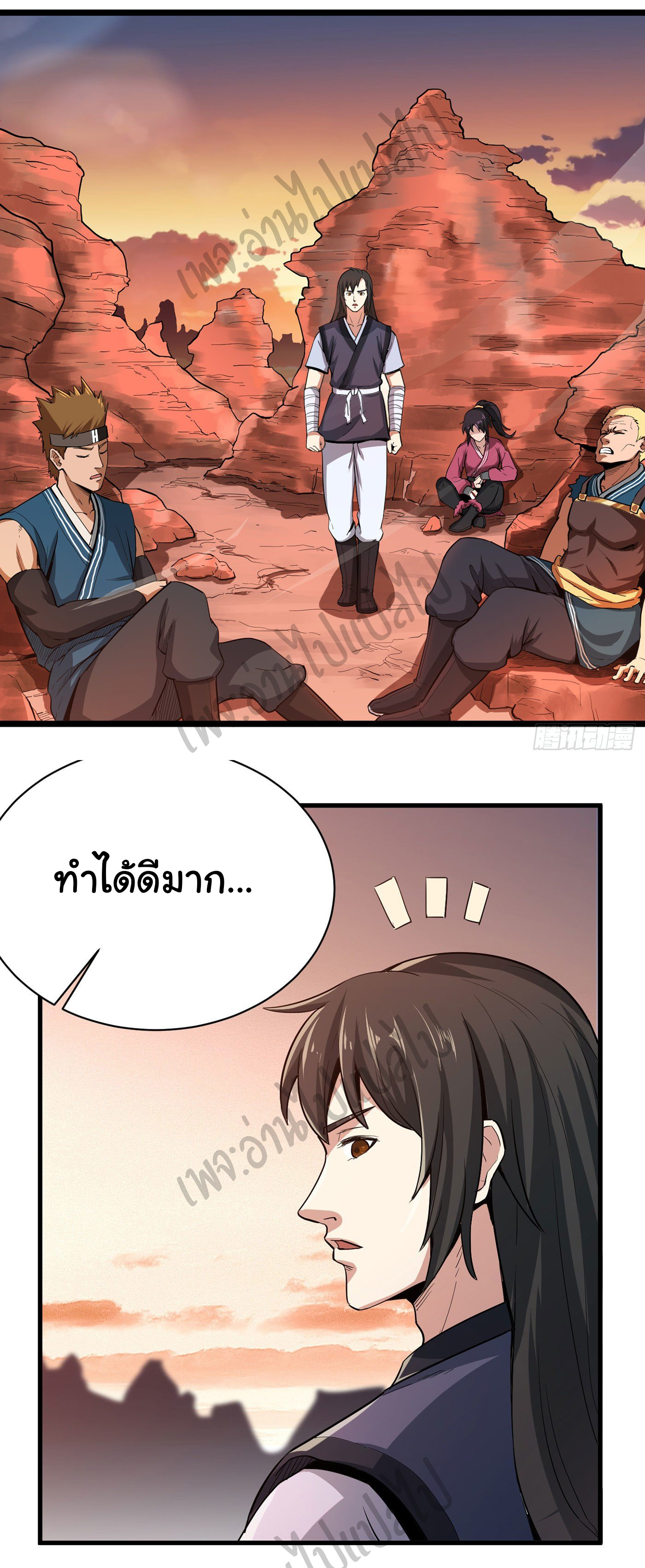 Valkyrie Supreme ตอนที่ 23 หน้า 10