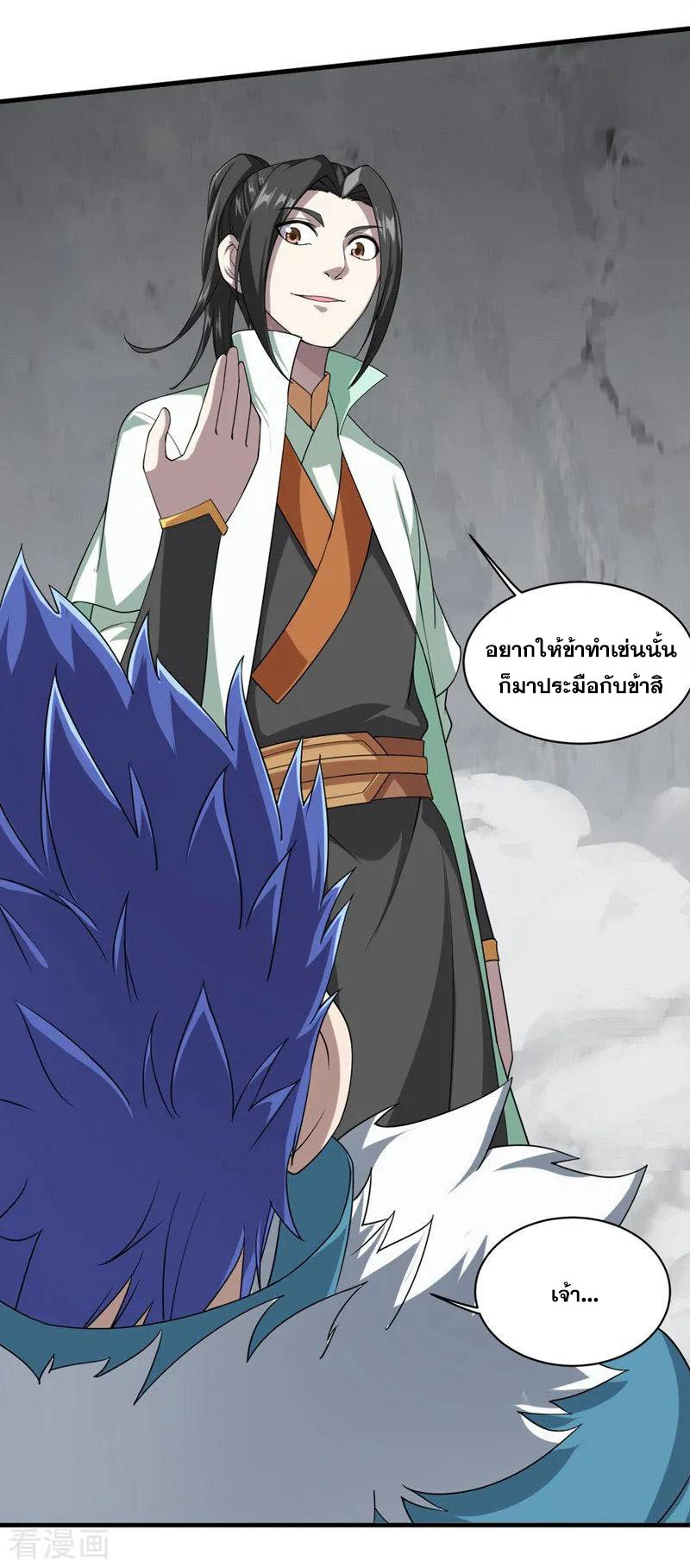 เทพอสูรสยบฟ้า ตอนที่ 28 หน้า 5