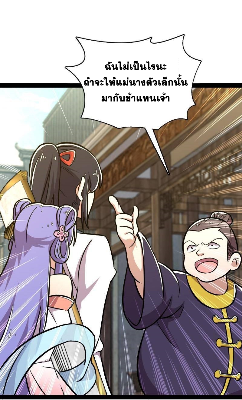 ชีวิตอันสันโดษของจักพรรดิ์หลินเกอ ตอนที่ 126 หน้า 7
