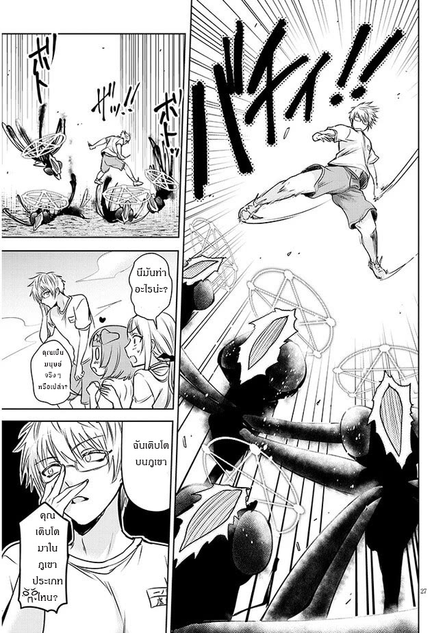 moteharune,ashiya-kun ตอนที่ 2 หน้า 27