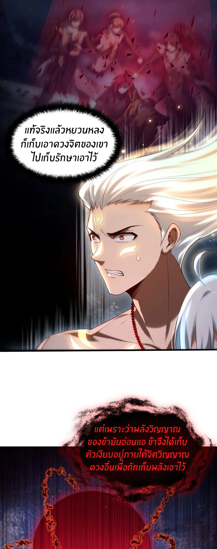 During the live broadcast, I proposed to the female ghost - she really agreed?! ตอนที่ 103 หน้า 32