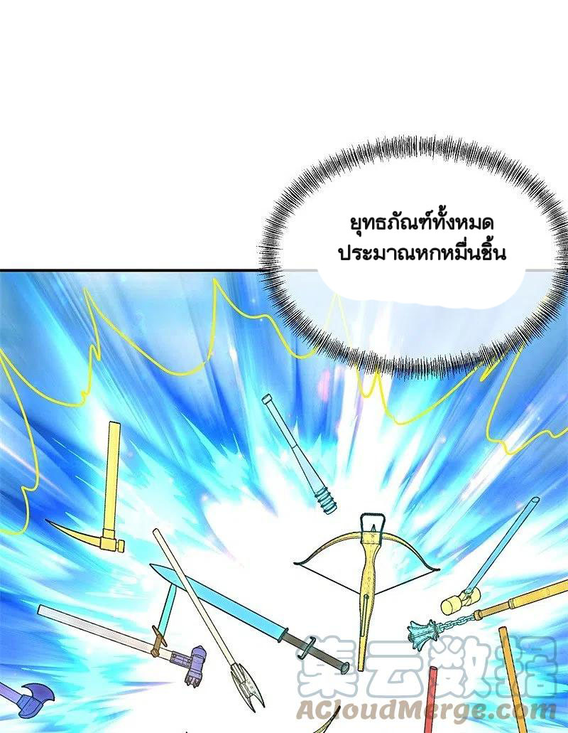 peerless battle spirit ตอนที่ 366 หน้า 38
