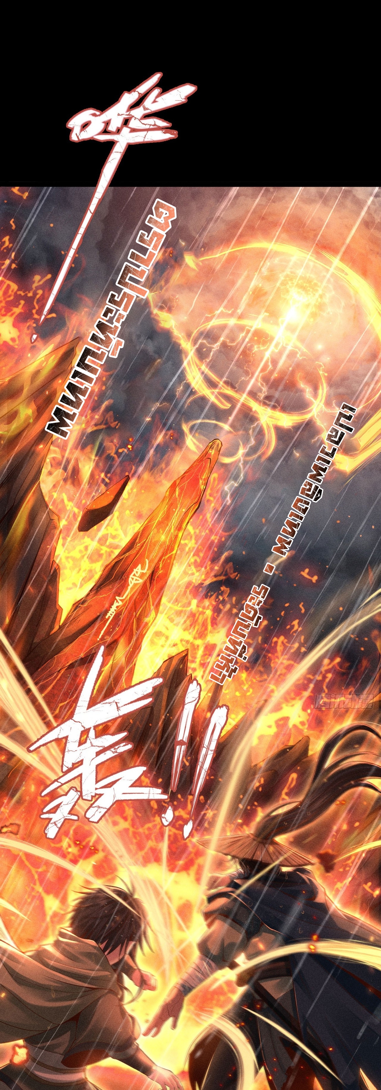 World Dominator - เจ้าแห่งผืนนภา ตอนที่ 2 หน้า 9