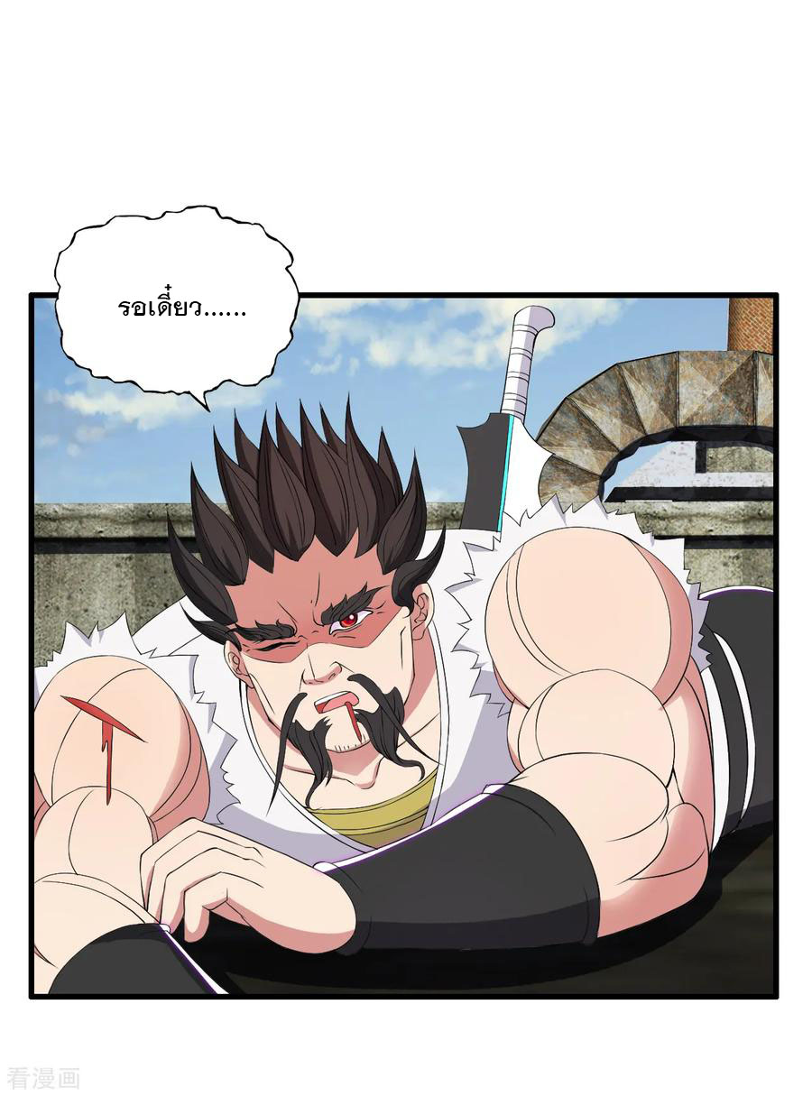 ทหารแพทย์สุดแกร่งผันตัวมาเป็นบอดี้การ์ด ตอนที่ 45 หน้า 14