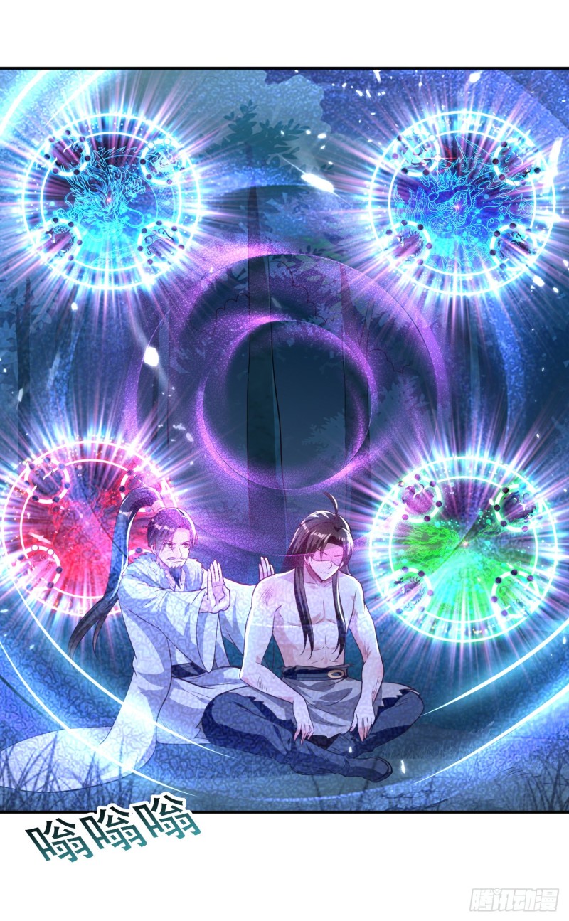 The ultimate son-in-law from different world ตอนที่ 53 หน้า 2