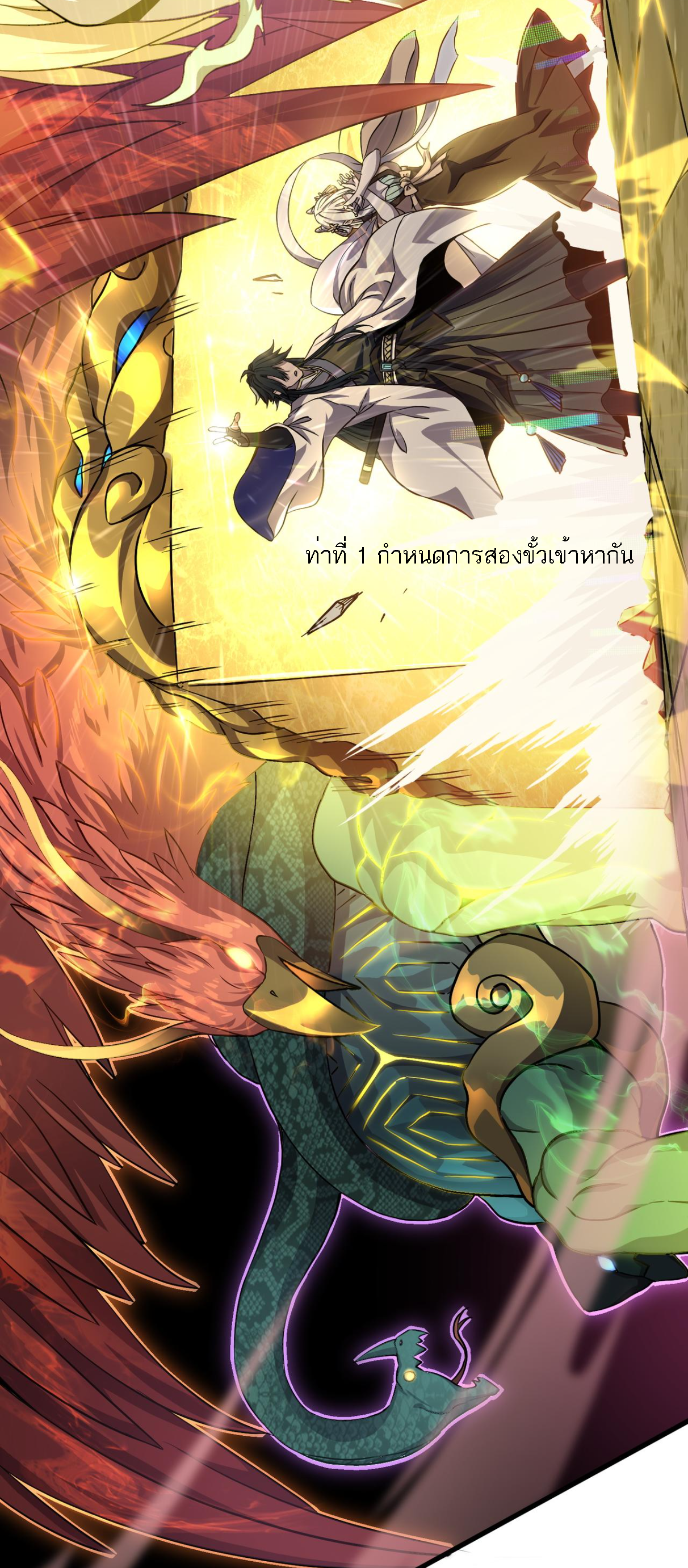 Rise of The Cheat User ตอนที่ 1 หน้า 21