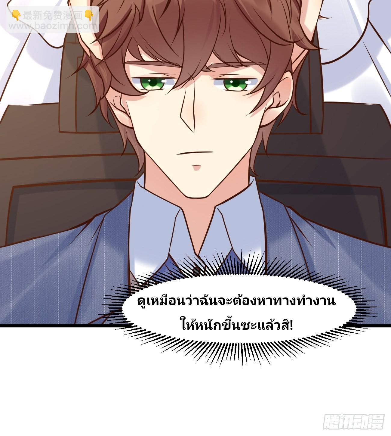 ฉันสุ่มตัวตนใหม่ทุกสัปดาห์ ตอนที่ 39 หน้า 13