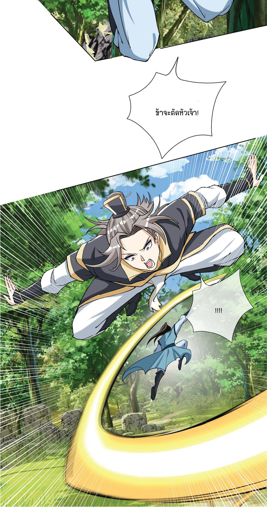 Being a Teacher is Invincible in World ตอนที่ 13 หน้า 40