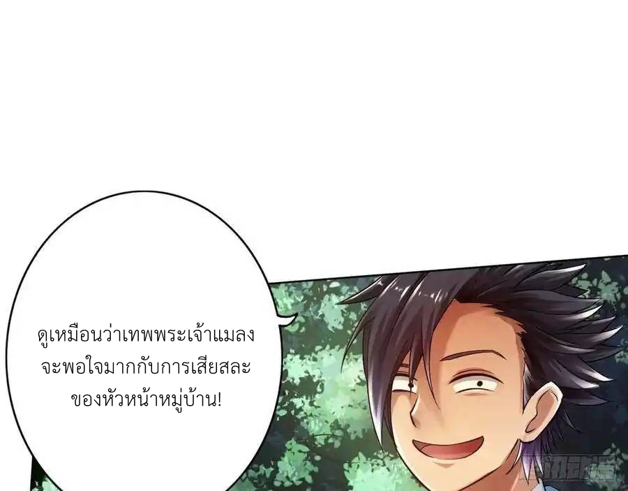 The Strongest Death System ตอนที่ 22 หน้า 12