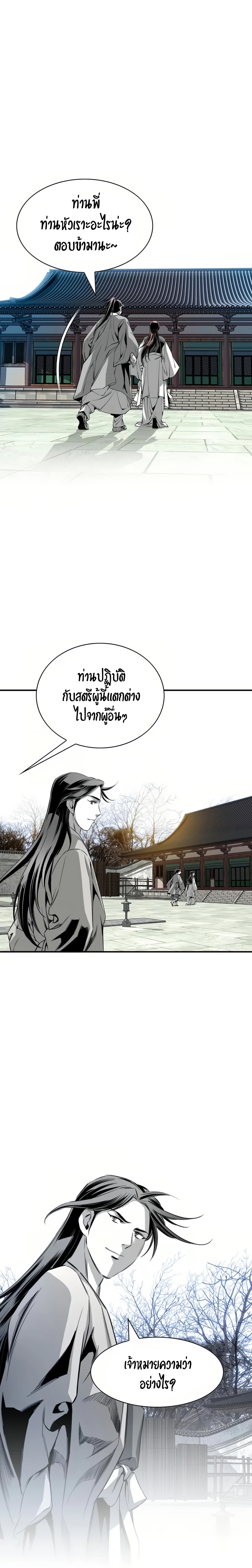 เส้นทางสู่สวรรค์ ตอนที่ 58 หน้า 22