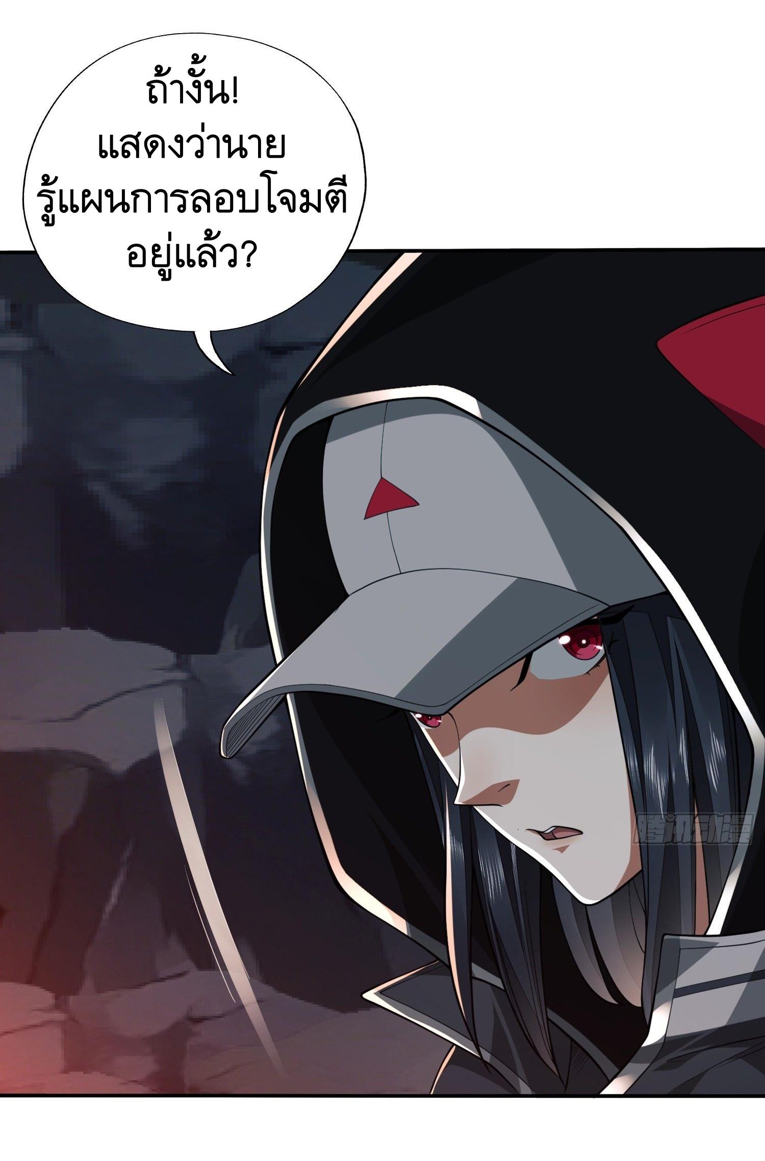 THE FIRST ORDER ตอนที่ 29 หน้า 19