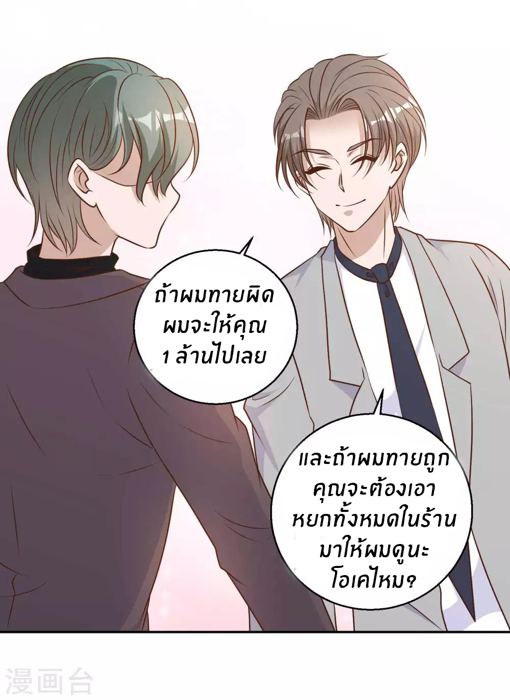 God Fisherman ตอนที่ 22 หน้า 27