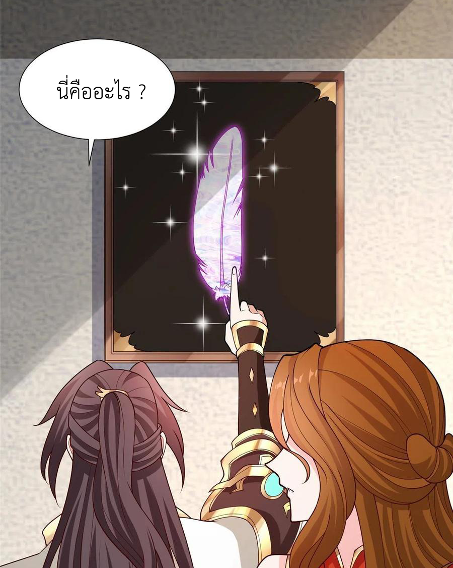 (ชนจีน) Dragon Master (จูหมิง นักรบเซียนมังกร) ตอนที่ 116 หน้า 28