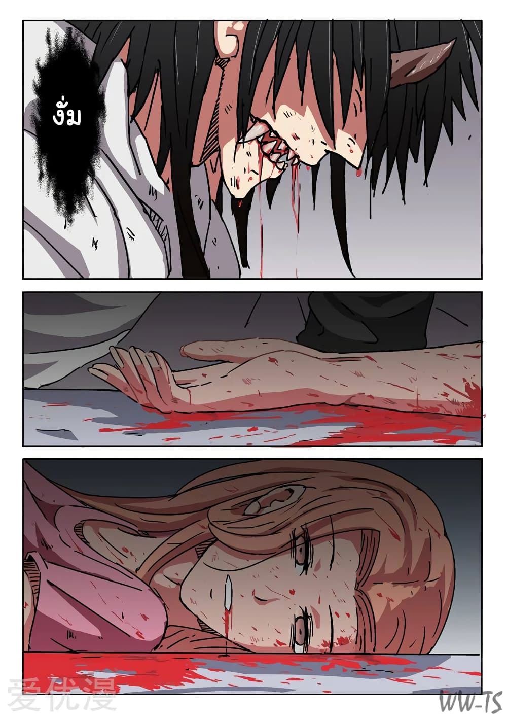 chromosome 47 โครโมโซมที่ 47 ตอนที่ 10 หน้า 9