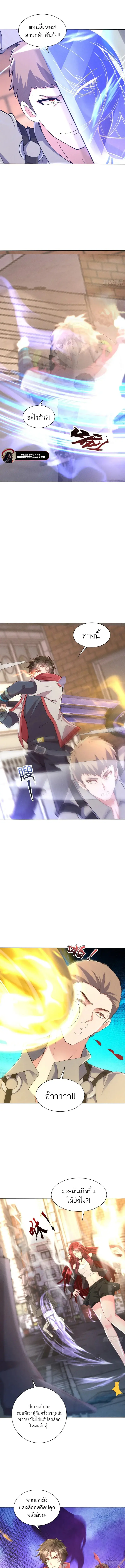 Divine Artifact Master: My Infinite Goddess Contracts ตอนที่ 2 หน้า 9