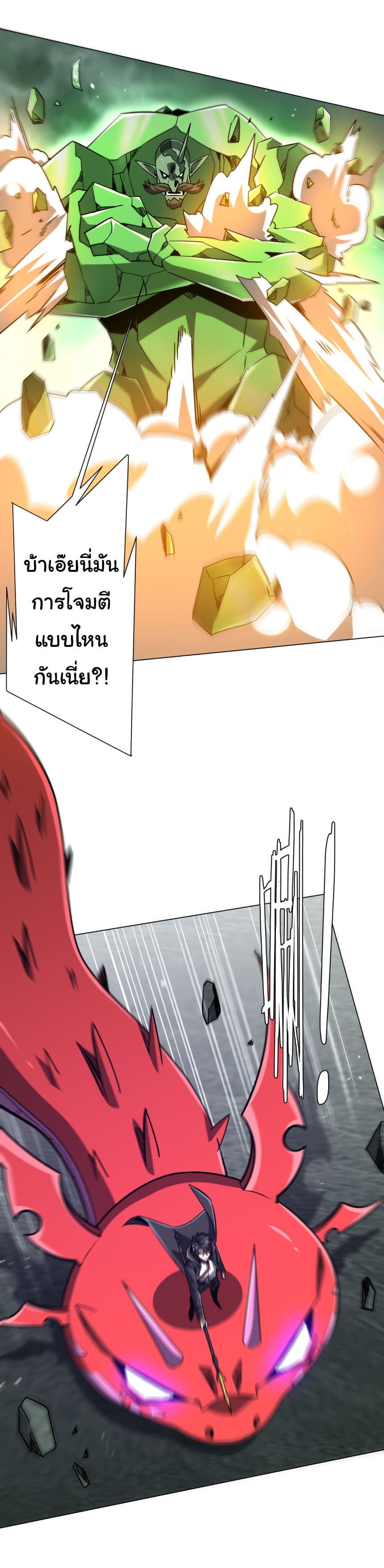 Start with trillions of coins ตอนที่ 287 หน้า 11