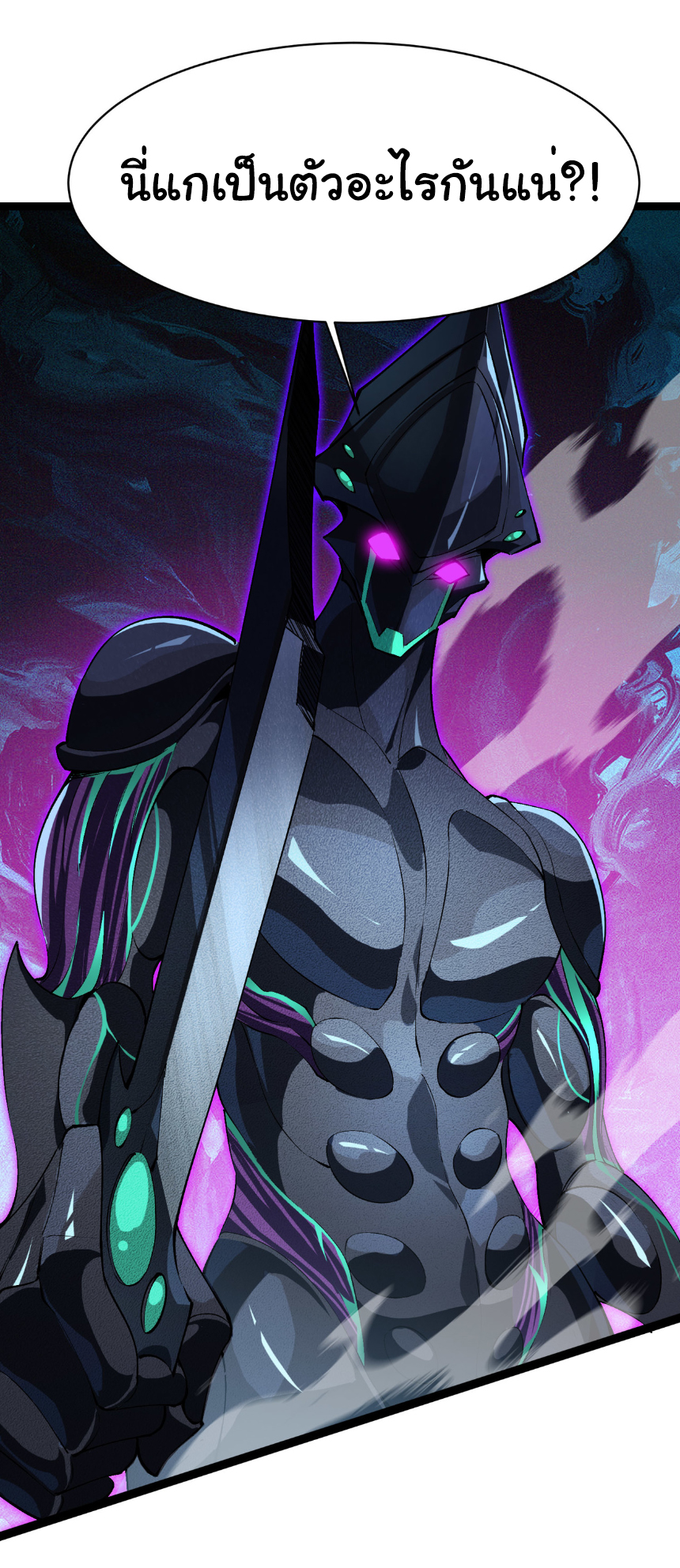 เริ่มต้นวิวัฒนาการจากปลาคาร์พสู่มังกร! ตอนที่ 24 หน้า 41