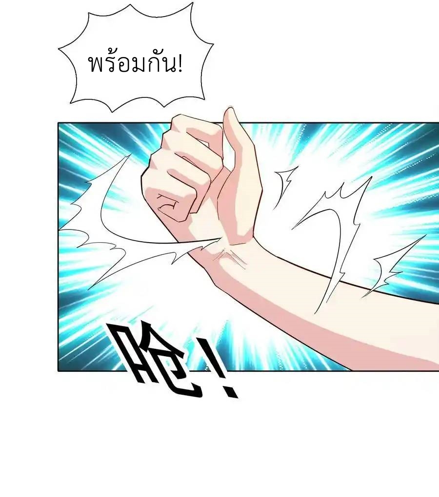 There Will Always Be Someone To Disturb My AFK Life ตอนที่ 31 หน้า 36