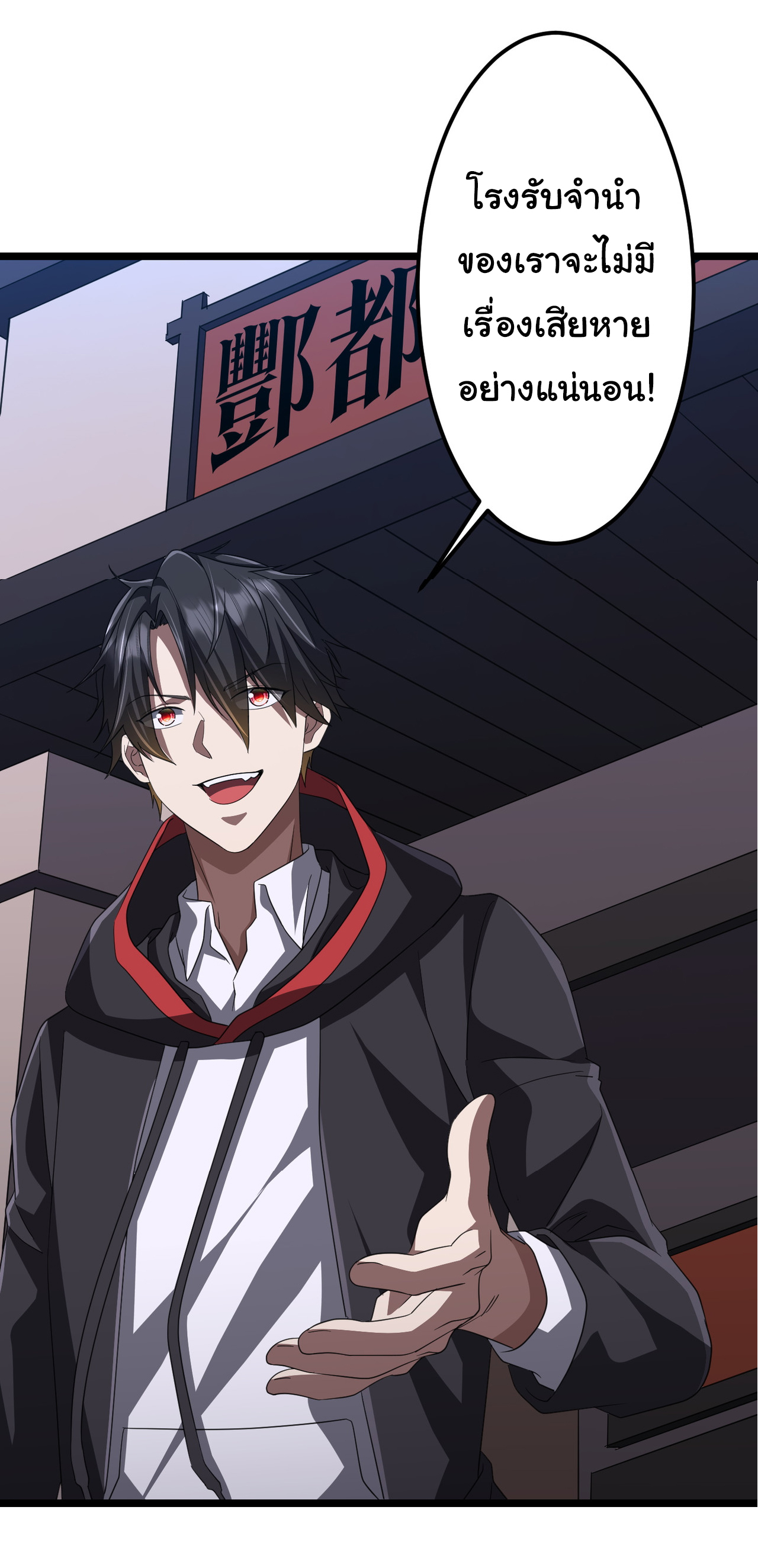 Start with trillions of coins ตอนที่ 121 หน้า 45