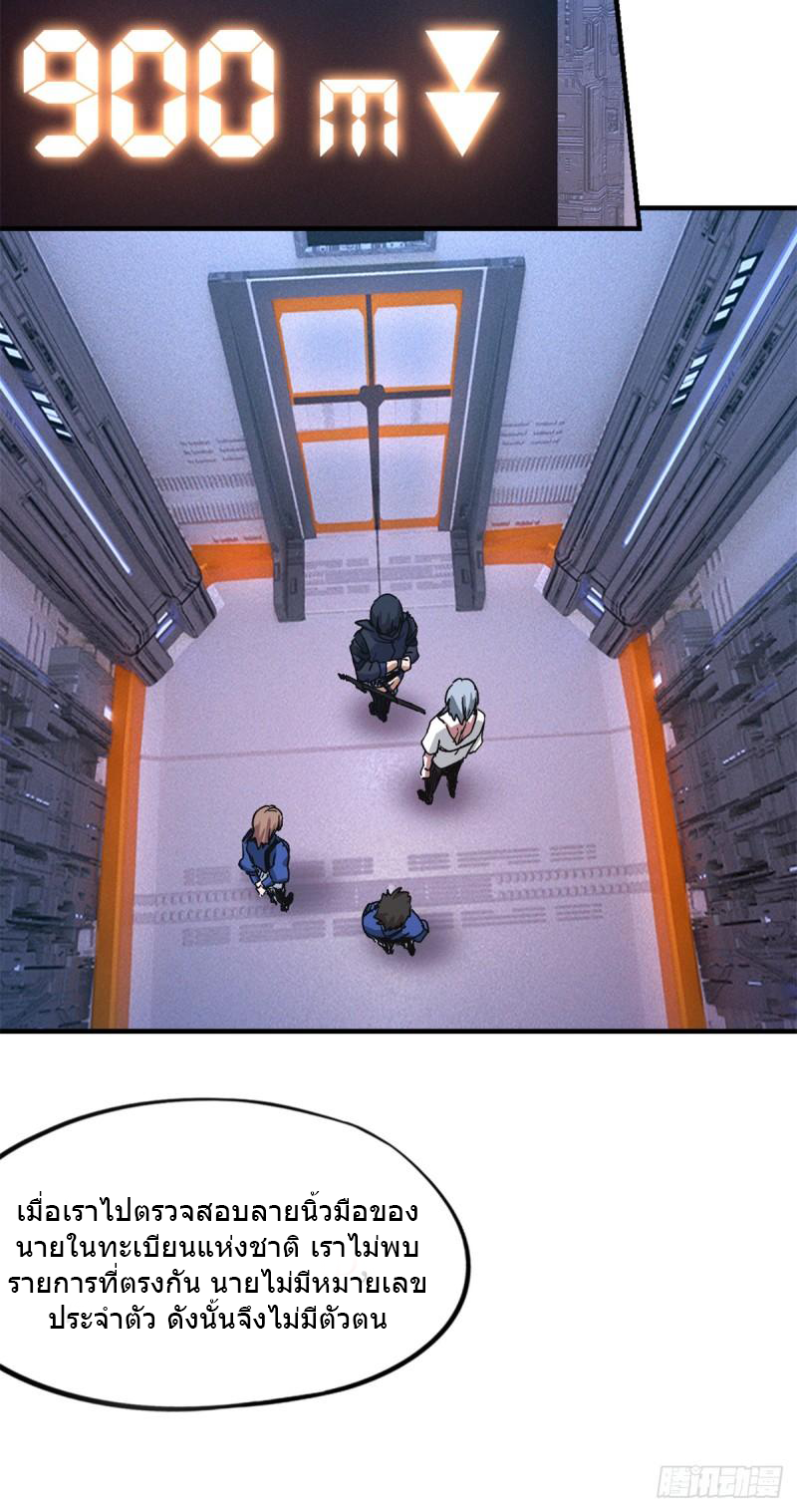 Doomsday Jigsaw Puzzle ตอนที่ 4 หน้า 38