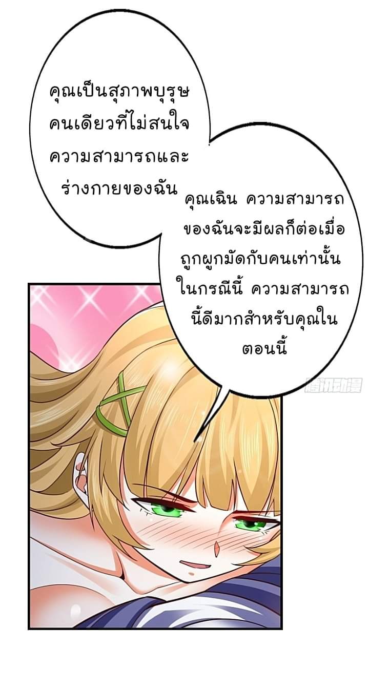 The best game master of the city – สุดยอดเซียนเกมแห่งคนร ตอนที่ 28 หน้า 41