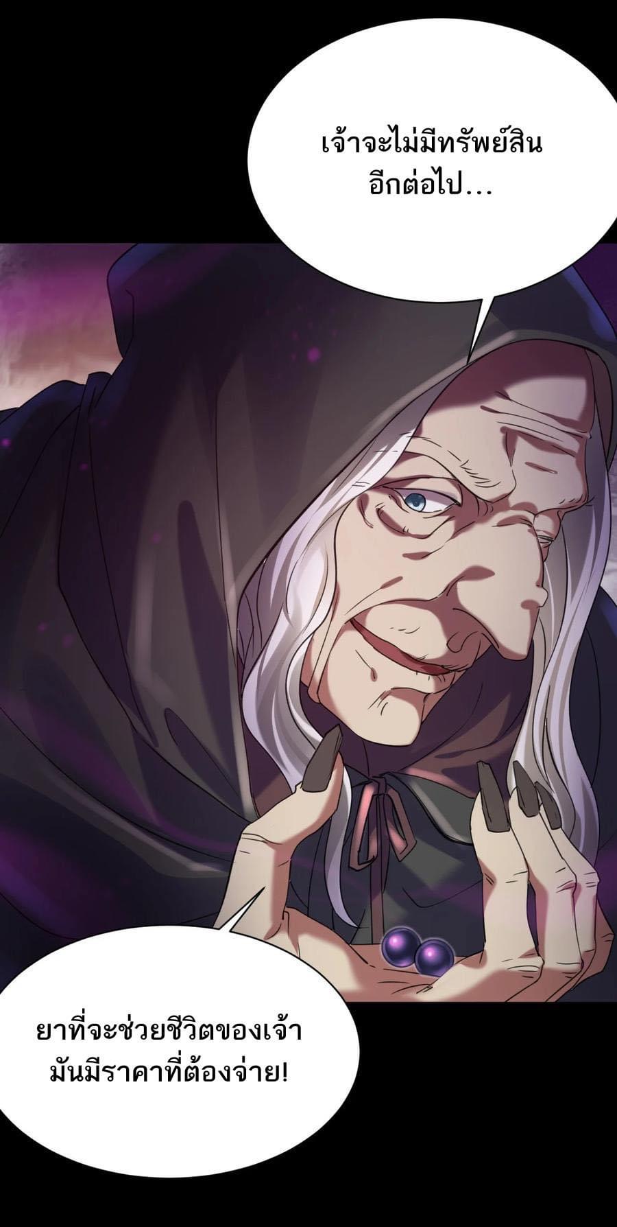เทพเซียนอมตะตกสวรรค์ (เเม่มดเบิ้มๆ) ตอนที่ 12 หน้า 25