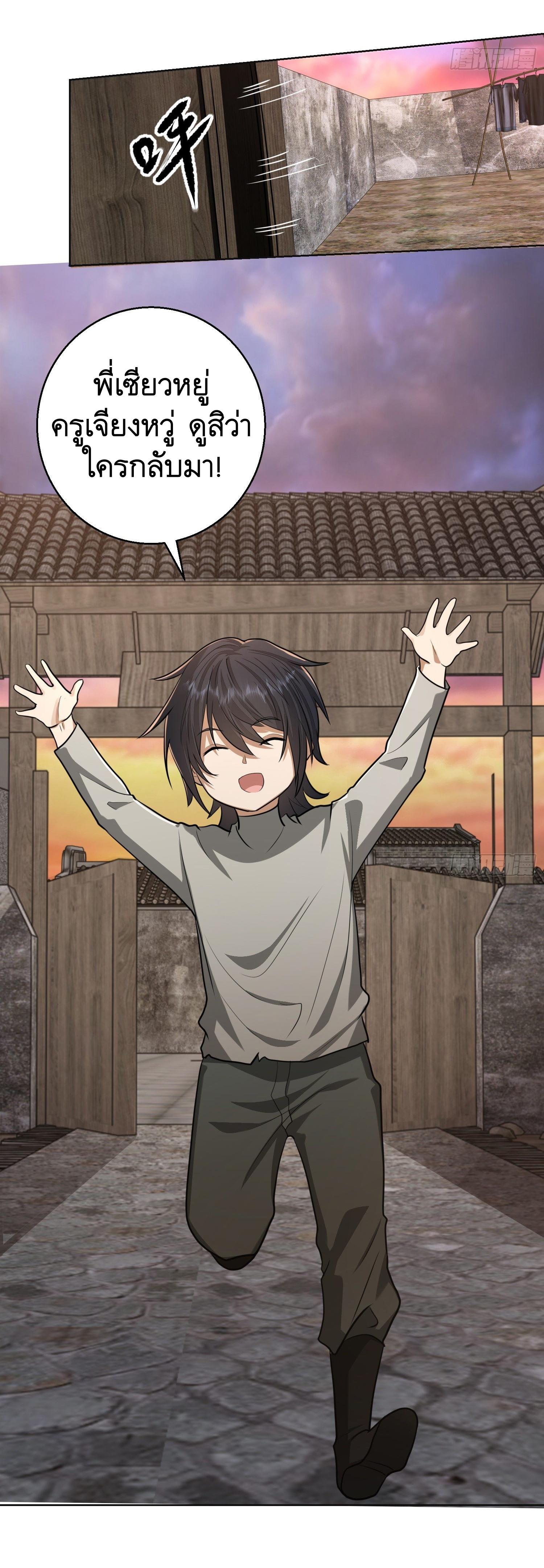 THE FIRST ORDER ตอนที่ 105 หน้า 26