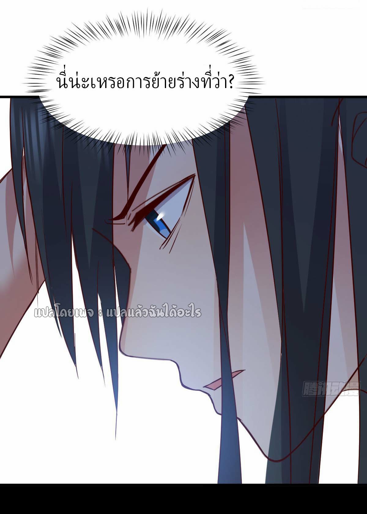 เกิดใหม่ทั้งทีมีเงินแค่เหรีญเดียว ตอนที่ 3 หน้า 28