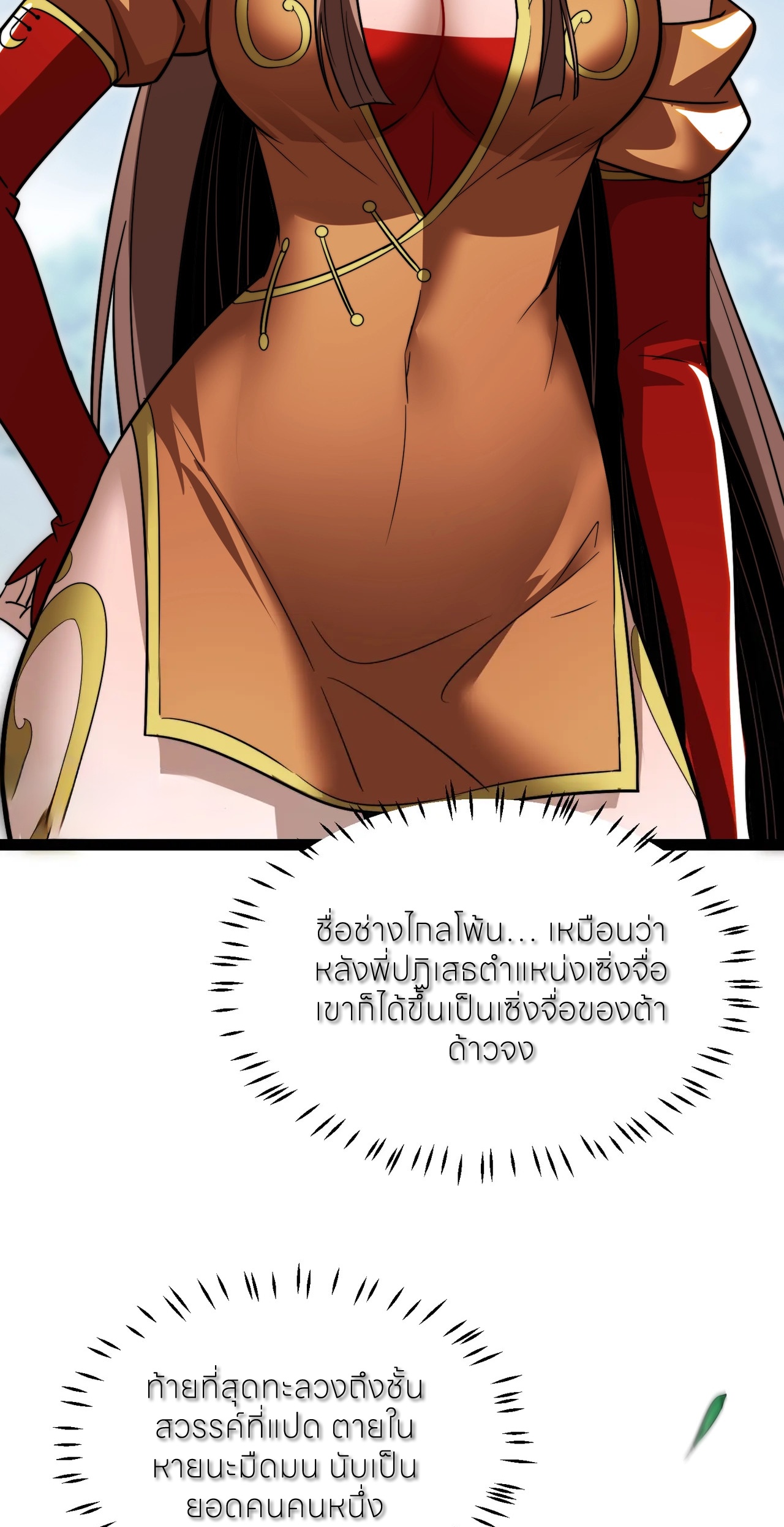 ถ้าย้อนเวลากลับได้ ฉันจะไม่ช่วยพวกนางแม้แต่คนเดียว ตอนที่ 7 หน้า 17
