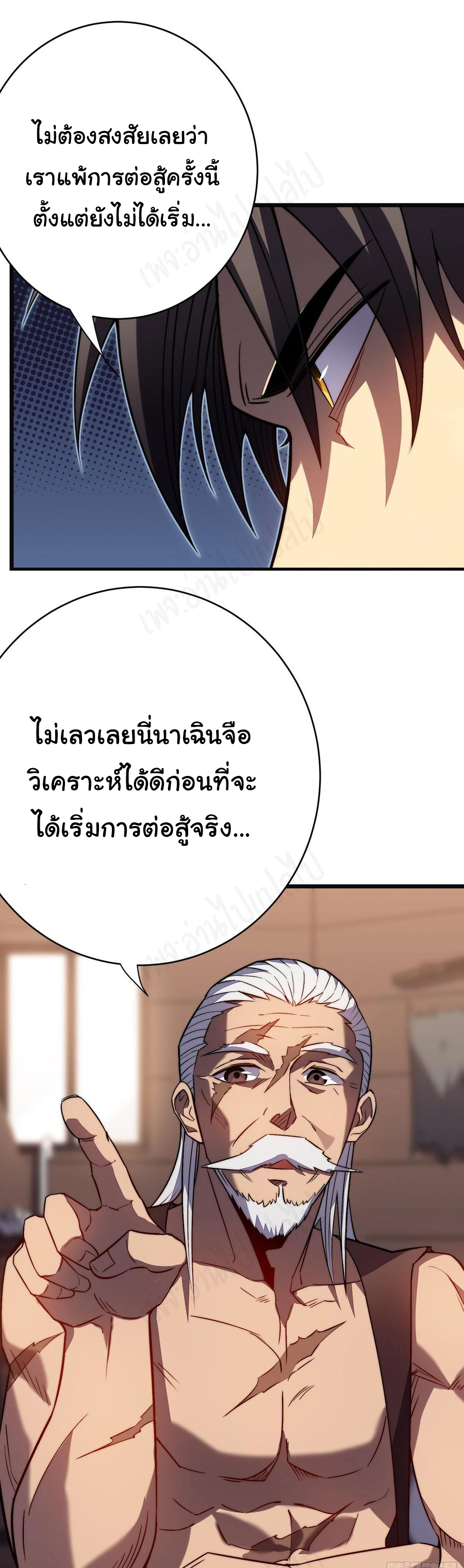 I killed the gods in another world ตอนที่ 36 หน้า 15