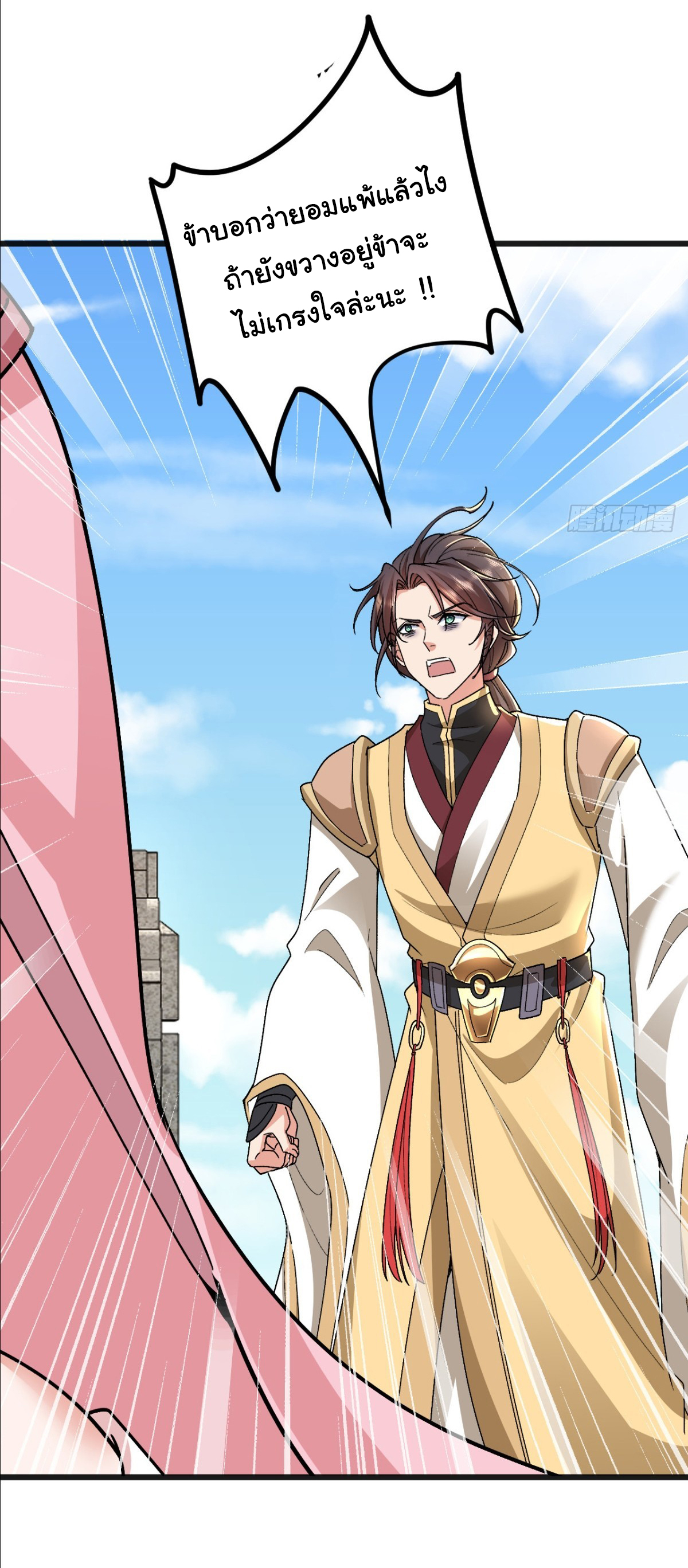 เทพยุทธมหาวิบัติ ตอนที่ 12 หน้า 7