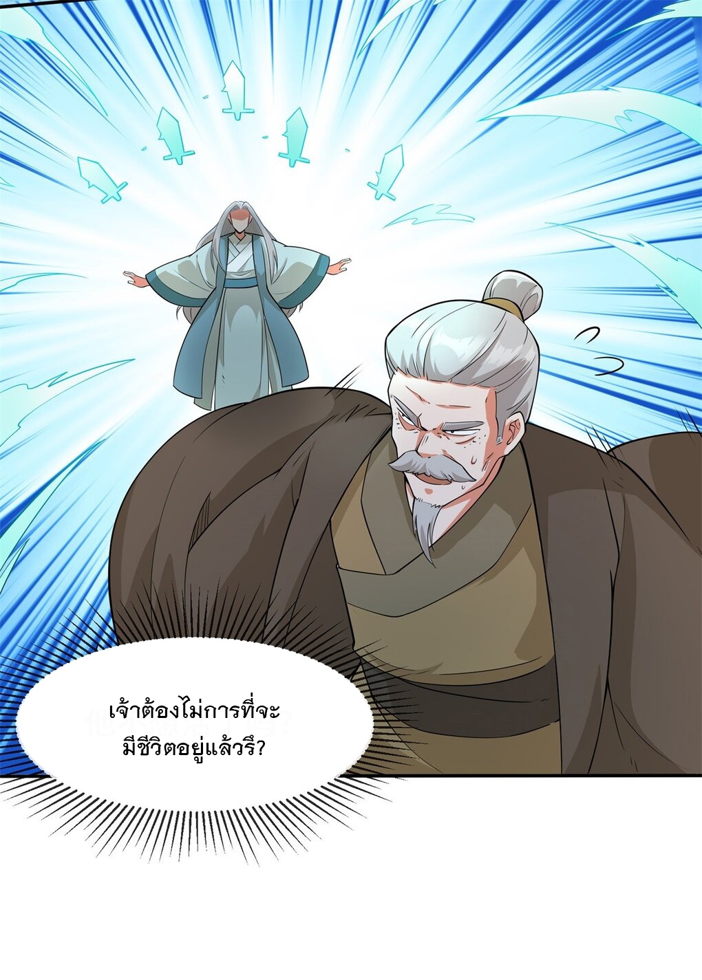 ข้าคือผู้กลืนกินไร้ที่สิ้นสุด (ชนจีน) ตอนที่ 38 หน้า 41