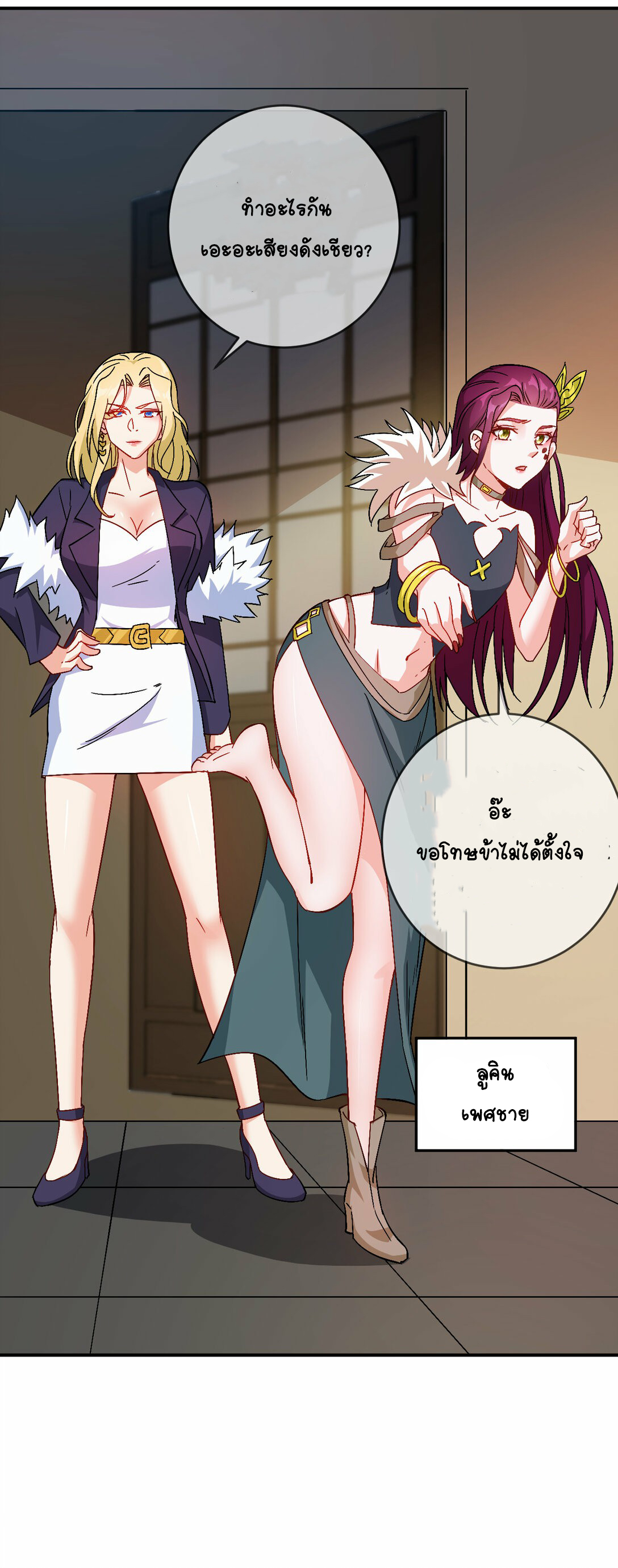 นักรบคีย์บอร์ดอมตะ ตอนที่ 45 หน้า 30