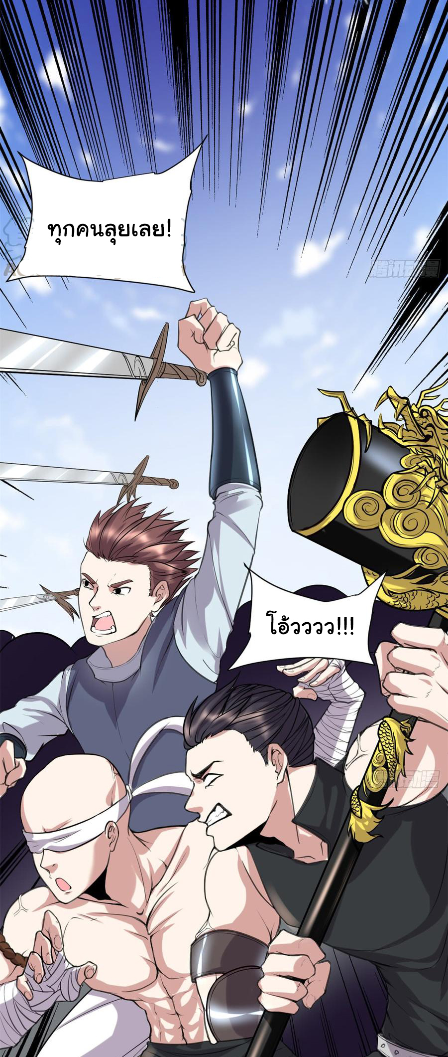 I might be a fake fairy ตอนที่ 68 หน้า 15