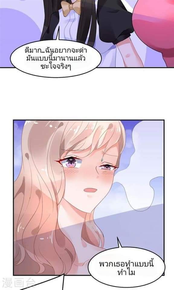 My Dream Of Wanting To Be Superstar ตอนที่ 4 หน้า 16