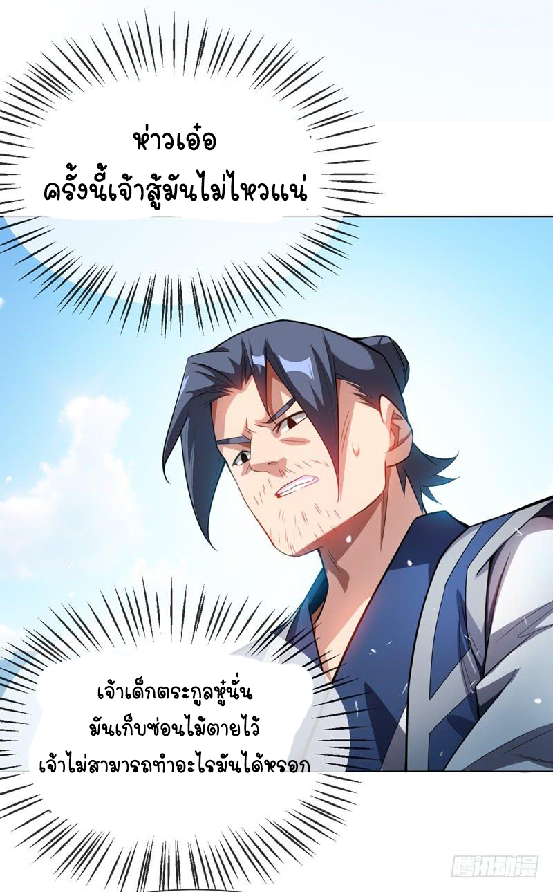 Wu ni ตอนที่ 14 หน้า 31