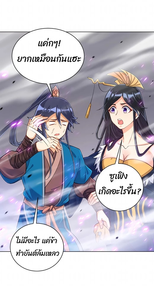 ข้ารับใช้ชั้นหนึ่ง ตอนที่ 262 หน้า 43