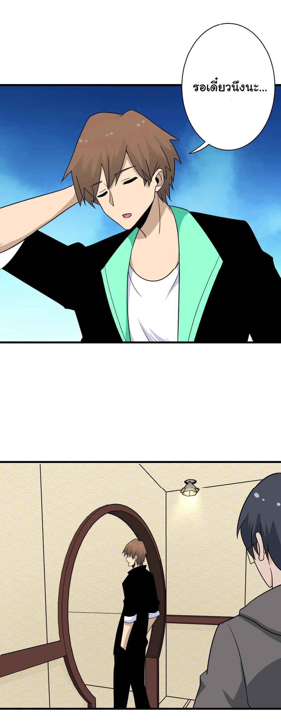 Sanjie Taobao Store ระบบร้านค้าเทพเจ้า ตอนที่ 205 หน้า 16