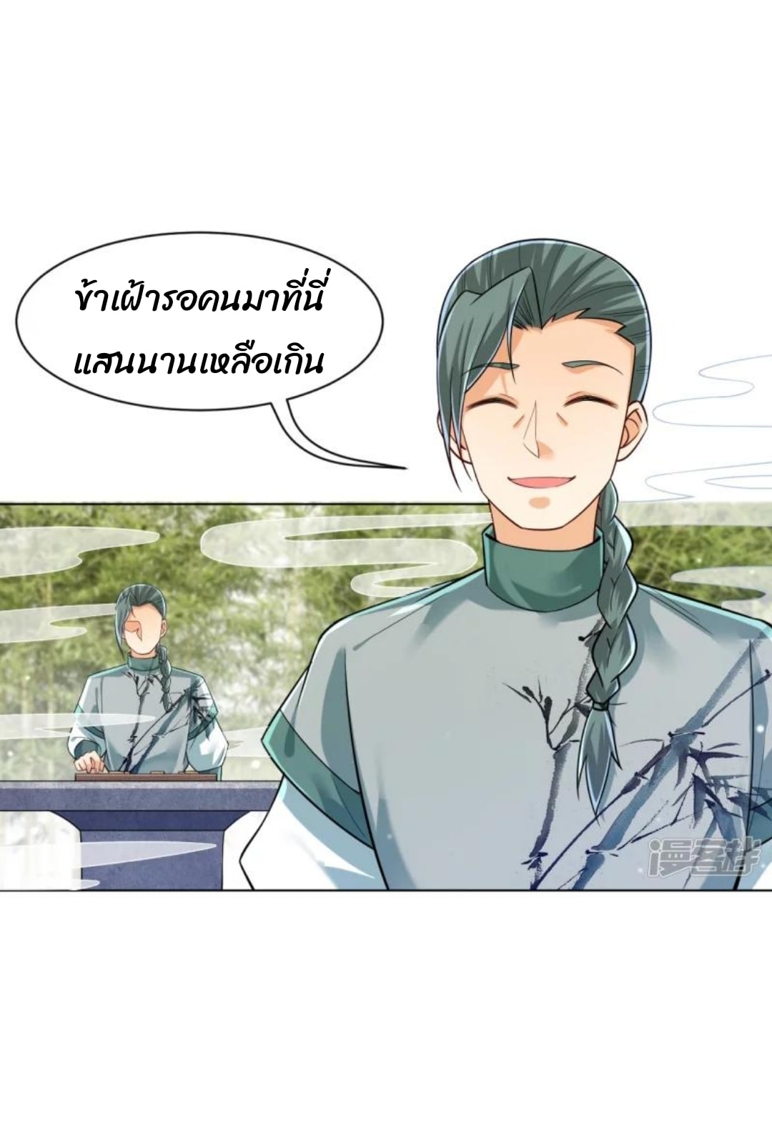 ข้ารับใช้ชั้นหนึ่ง ตอนที่ 288 หน้า 22