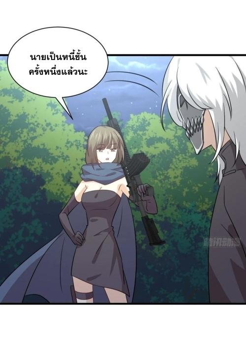 Immortal Swordsman in The Reverse World ข้าเซียนกระบี่ไม่เกาะสตรี ตอนที่ 137 หน้า 27