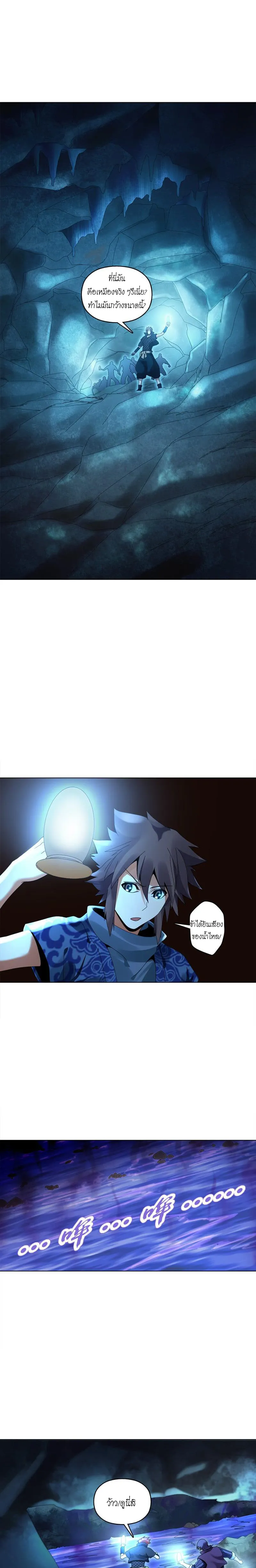 (จบ) Heavenly God Mnemonic (กำเนิดใหม่เทพวรยุทธตระกูลหยาง) ตอนที่ 7 หน้า 13
