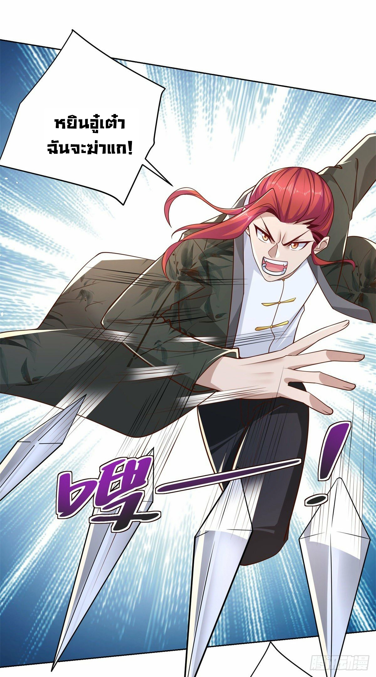 Arch villain วายร้ายระดับเทพ ตอนที่ 12 หน้า 38