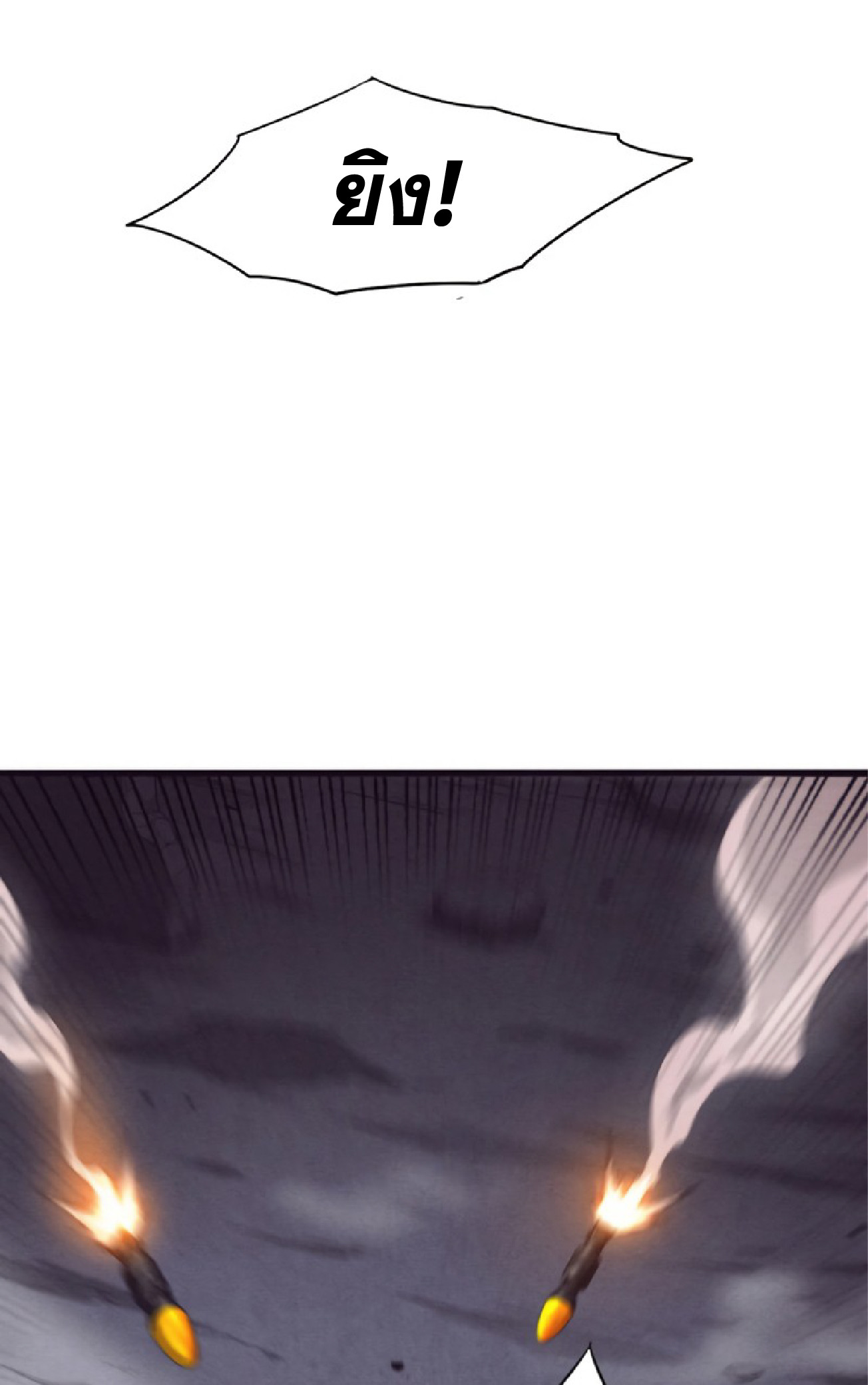 The Frenzy Of Evolution ตอนที่ 18 หน้า 17