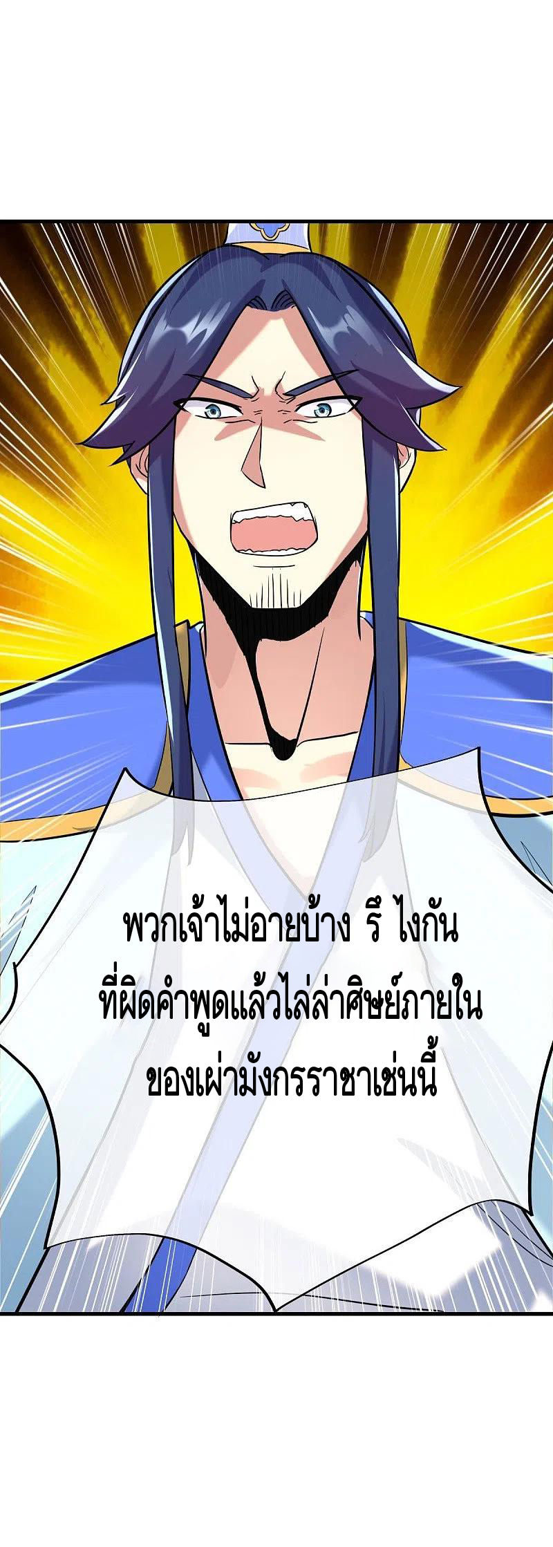 peerless battle spirit ตอนที่ 429 หน้า 39