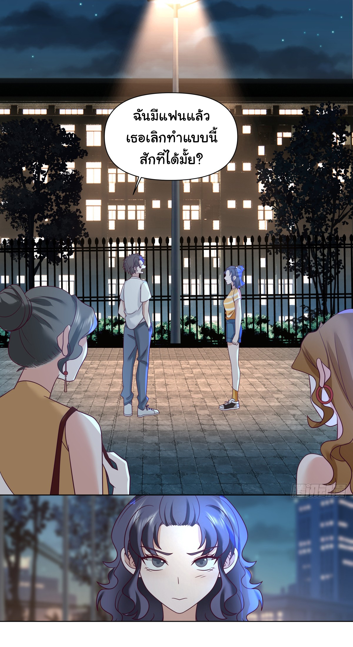 ผมไม่ได้อยากกลับมาเกิดใหม่เลยจริงๆ ตอนที่ 73 หน้า 22