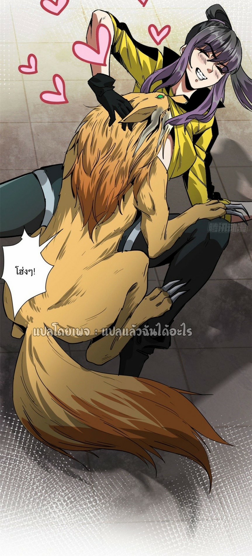 รูเล็ตเวิลด์ สุ่มไอเทมเอาชีวิตรอด ตอนที่ 86 หน้า 16