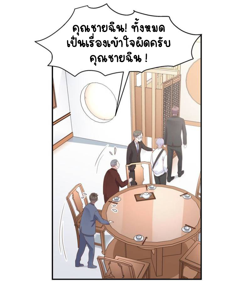 เจ้าชายโรงเรียนแห่งชาติเป็นเด็กผู้หญิง ตอนที่ 36 หน้า 2